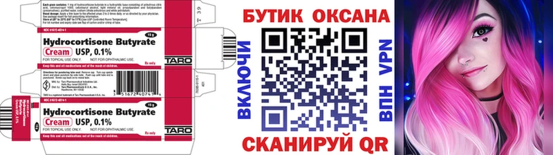 Бутират вода  Белёв 