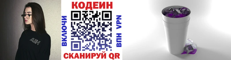 Кодеиновый сироп Lean Purple Drank  сколько стоит  Белёв 