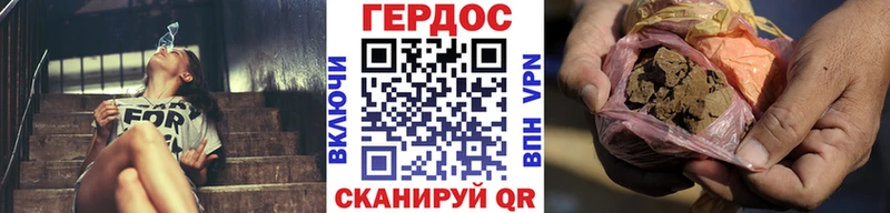 ГЕРОИН Heroin  Белёв 