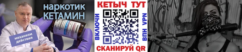 купить наркотик  гидра зеркало  Кетамин ketamine  Белёв 