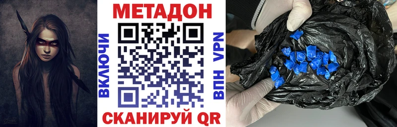 МЕТАДОН VHQ  Белёв 