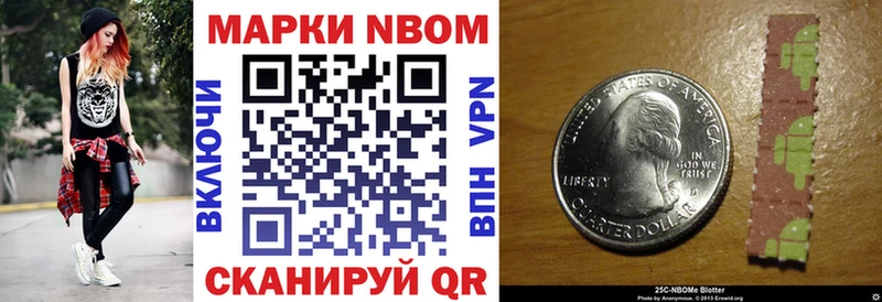 Марки NBOMe 1500мкг  Белёв 
